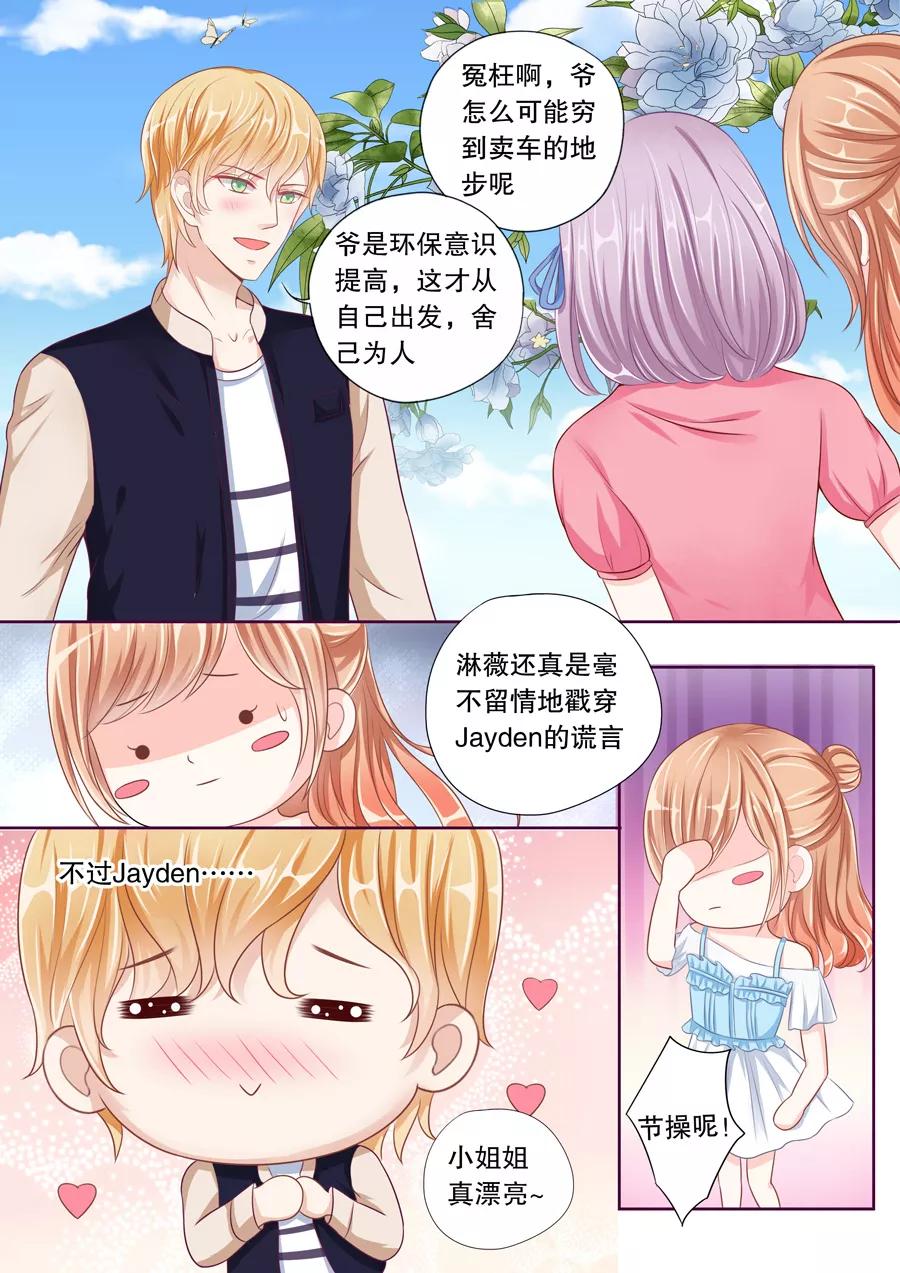 多伦多的小时光漫画结局漫画,第36话 B杯女！4图