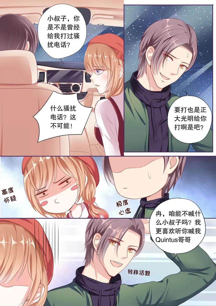 多伦多的小时光漫画免费观看漫画,第60话 不冷战了好么3图