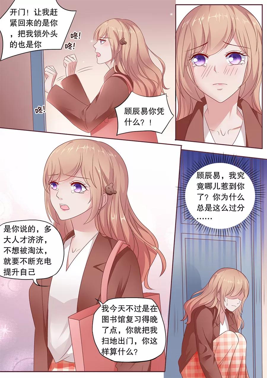 多伦多的小时光漫画结局漫画,第190话 道歉4图