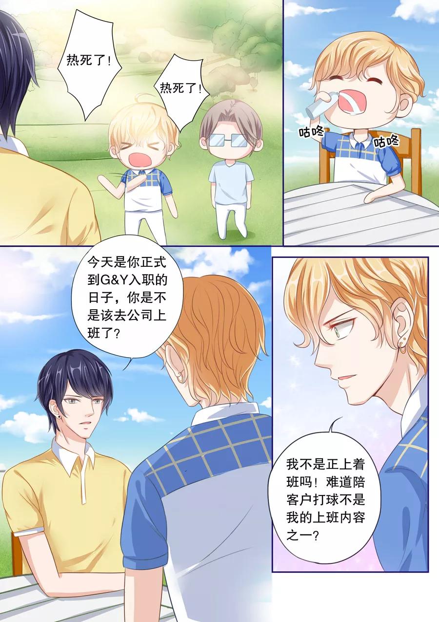 多伦多的小时光漫画,第40话 她需要的是你5图