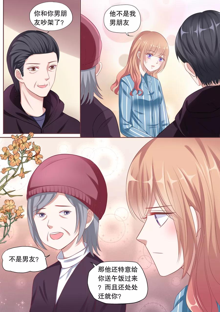 多伦多的小时光漫画下拉式漫画,第108话 怕被我吃了？2图