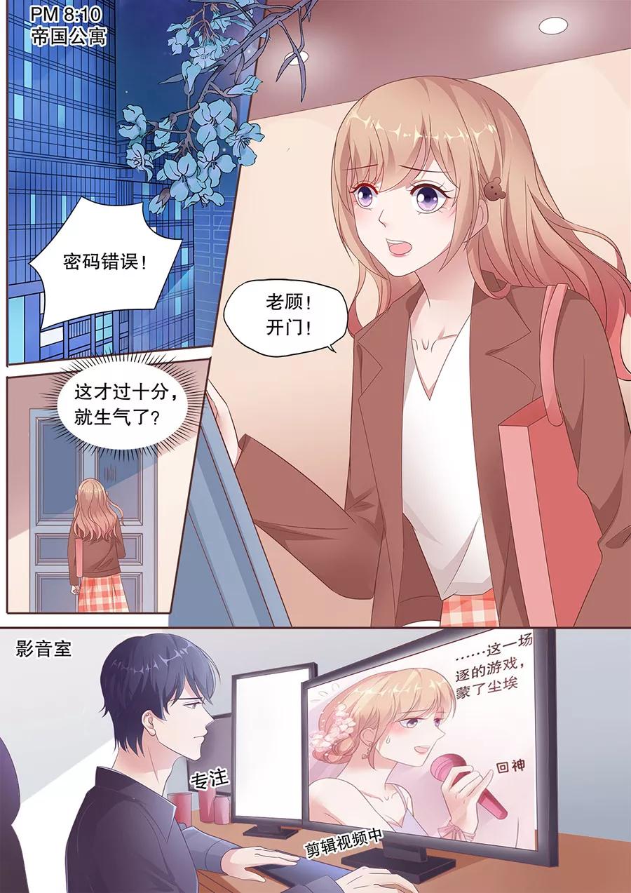 多伦多的小时光漫画结局漫画,第190话 道歉3图