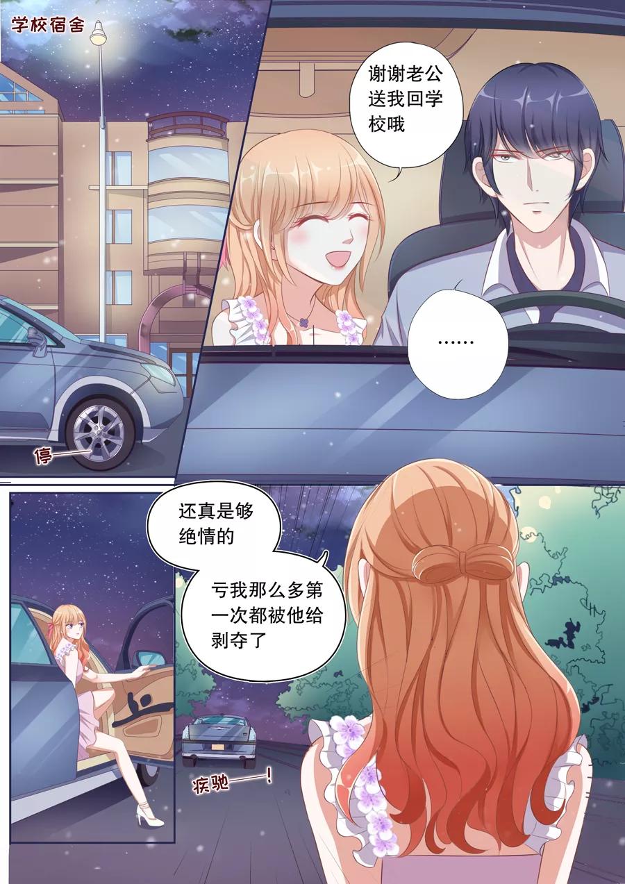 多伦多的小时光漫画免费观看漫画,第75话 又一个第一次4图