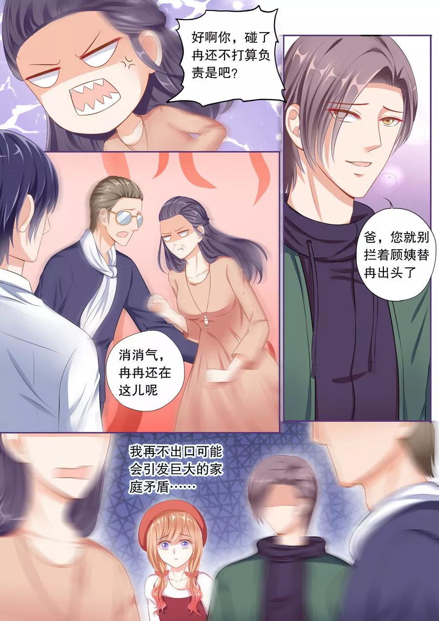 多伦多的小时光漫画免费观看漫画,第63话 他在你隔壁房间3图
