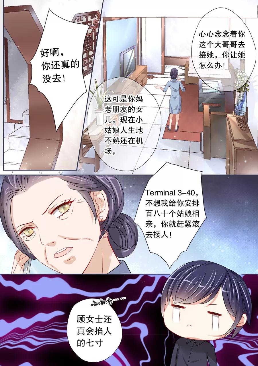 多伦多的小时光漫画免费观看漫画,第4话 还真是会掐他的七寸（2）5图