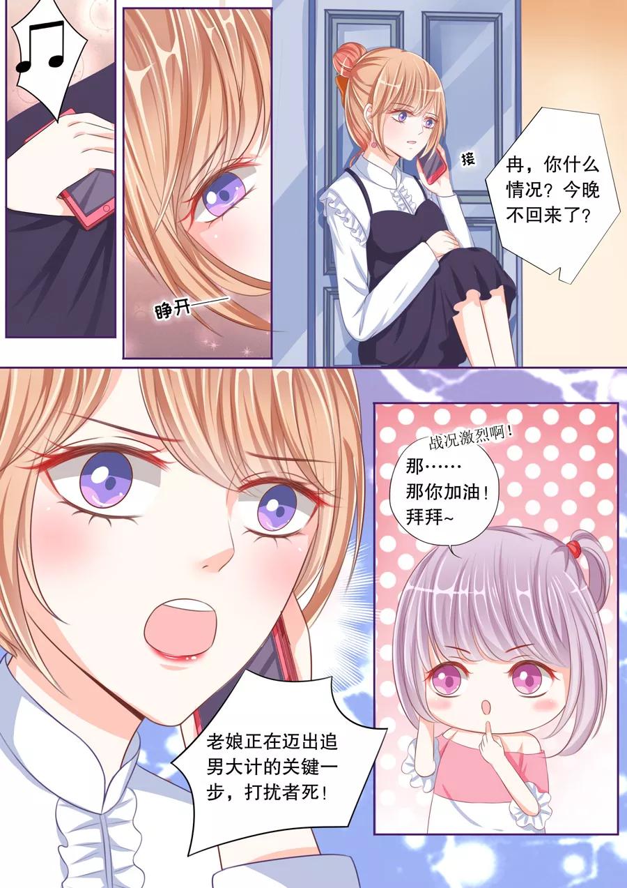 多伦多的小时光漫画结局漫画,第45话 这男人好狠心5图