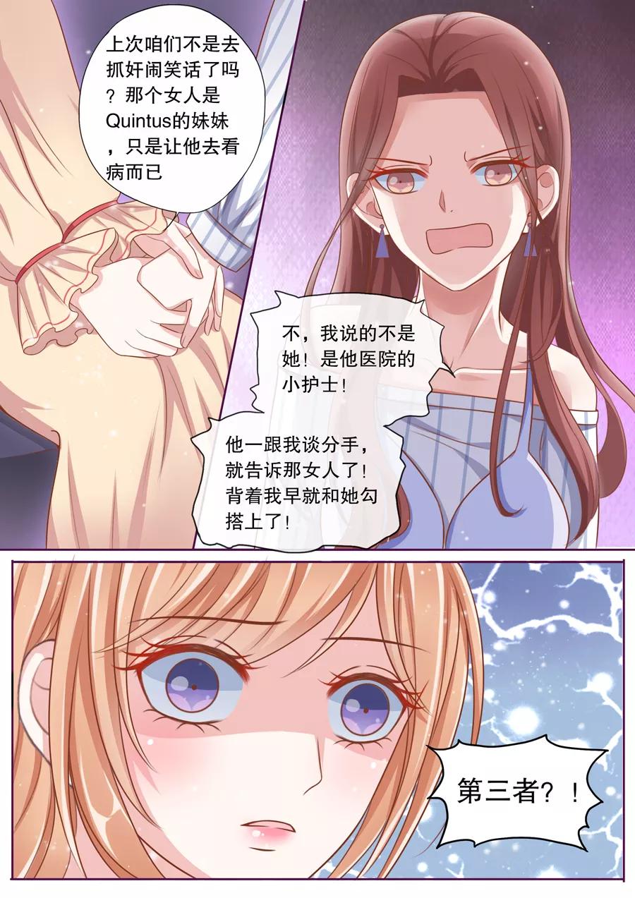 多伦多的针灸秦医生漫画,第71话 他有别的女人了4图