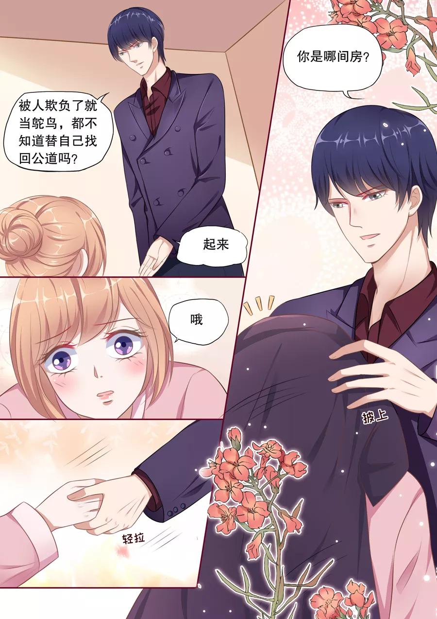 多伦多的小时光漫画结局漫画,第133话 避风的港湾3图