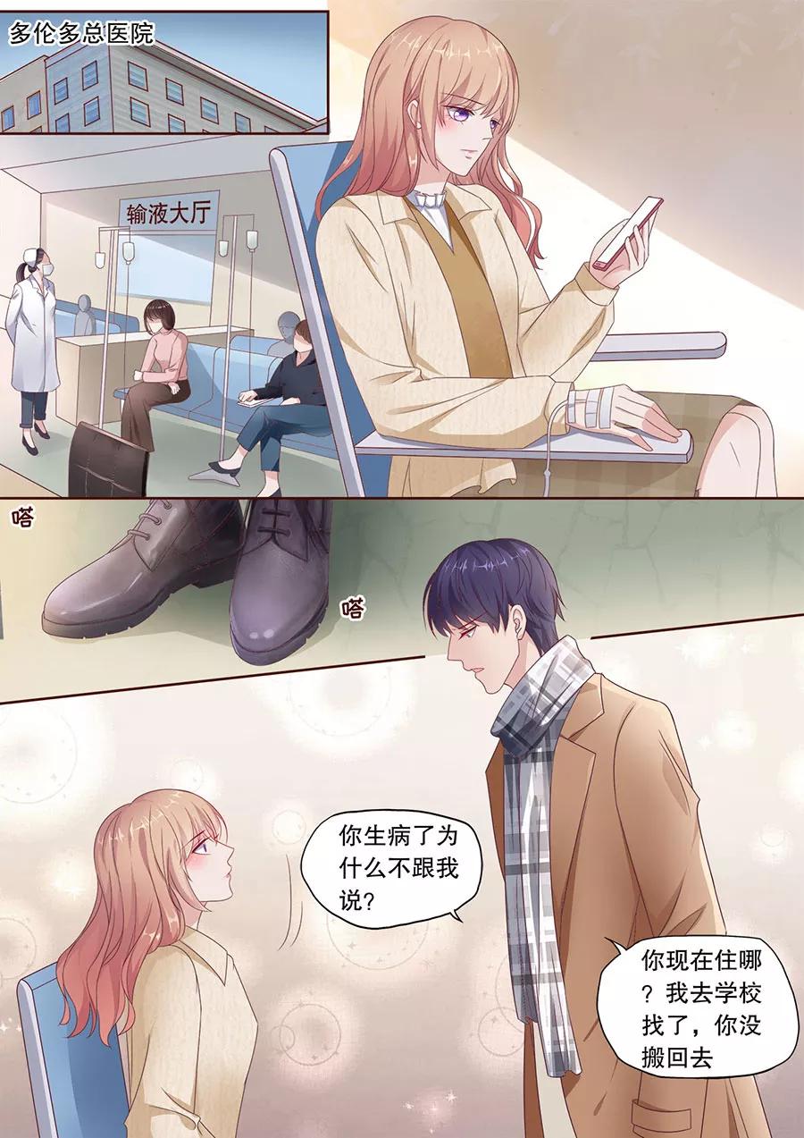 多伦多的小时光漫画结局漫画,第192话 强吻5图