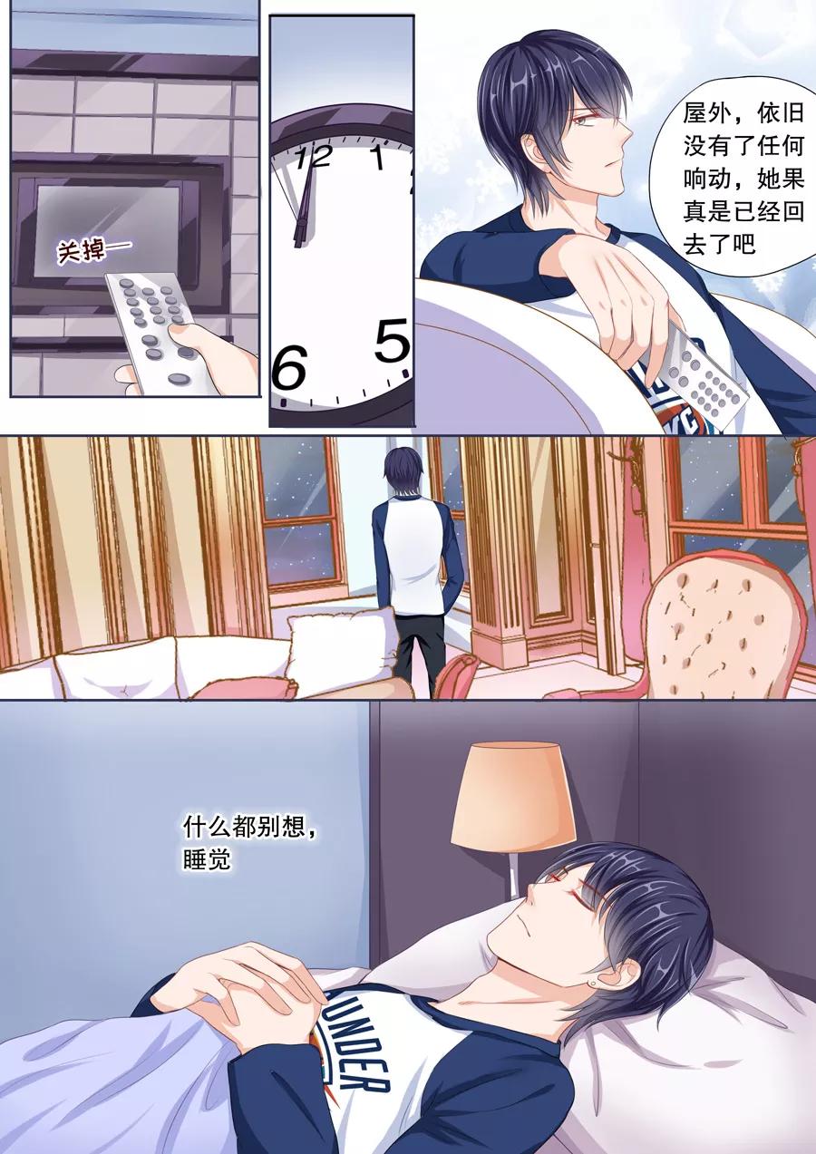 多伦多的小时光漫画结局漫画,第45话 这男人好狠心4图