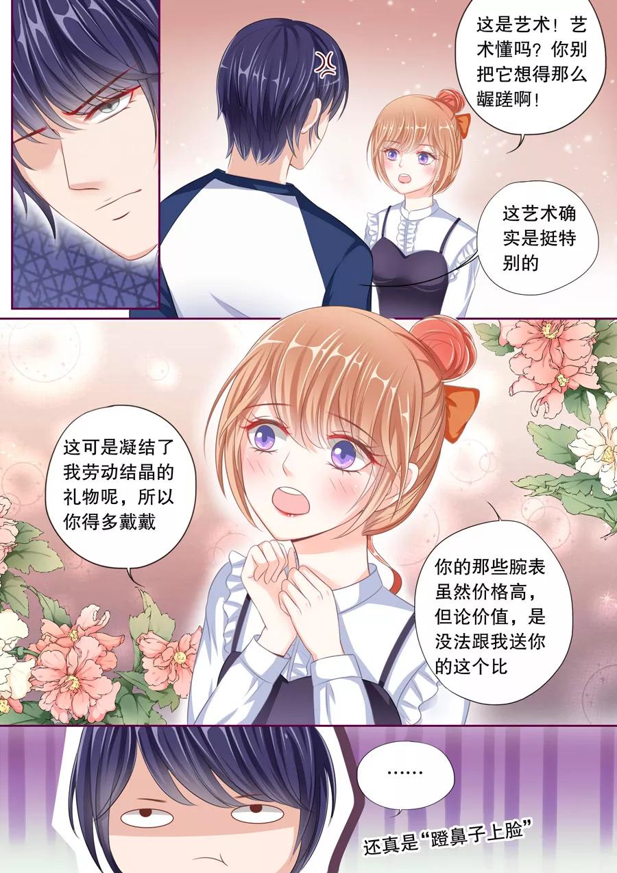 多伦多的小时光漫画免费观看漫画,第48话 什么时候养的祖宗！2图