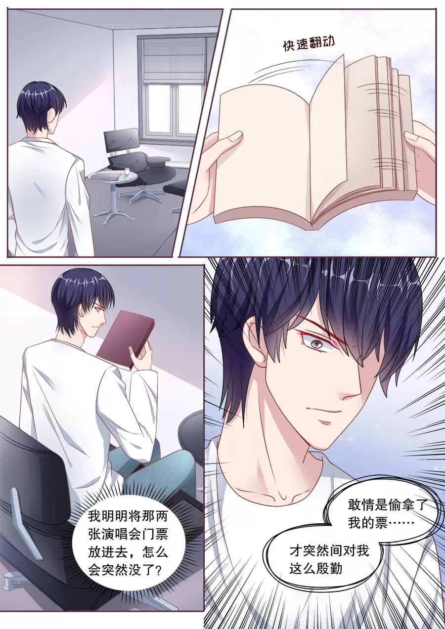 多伦多的小时光漫画结局漫画,第150话 下不为例4图