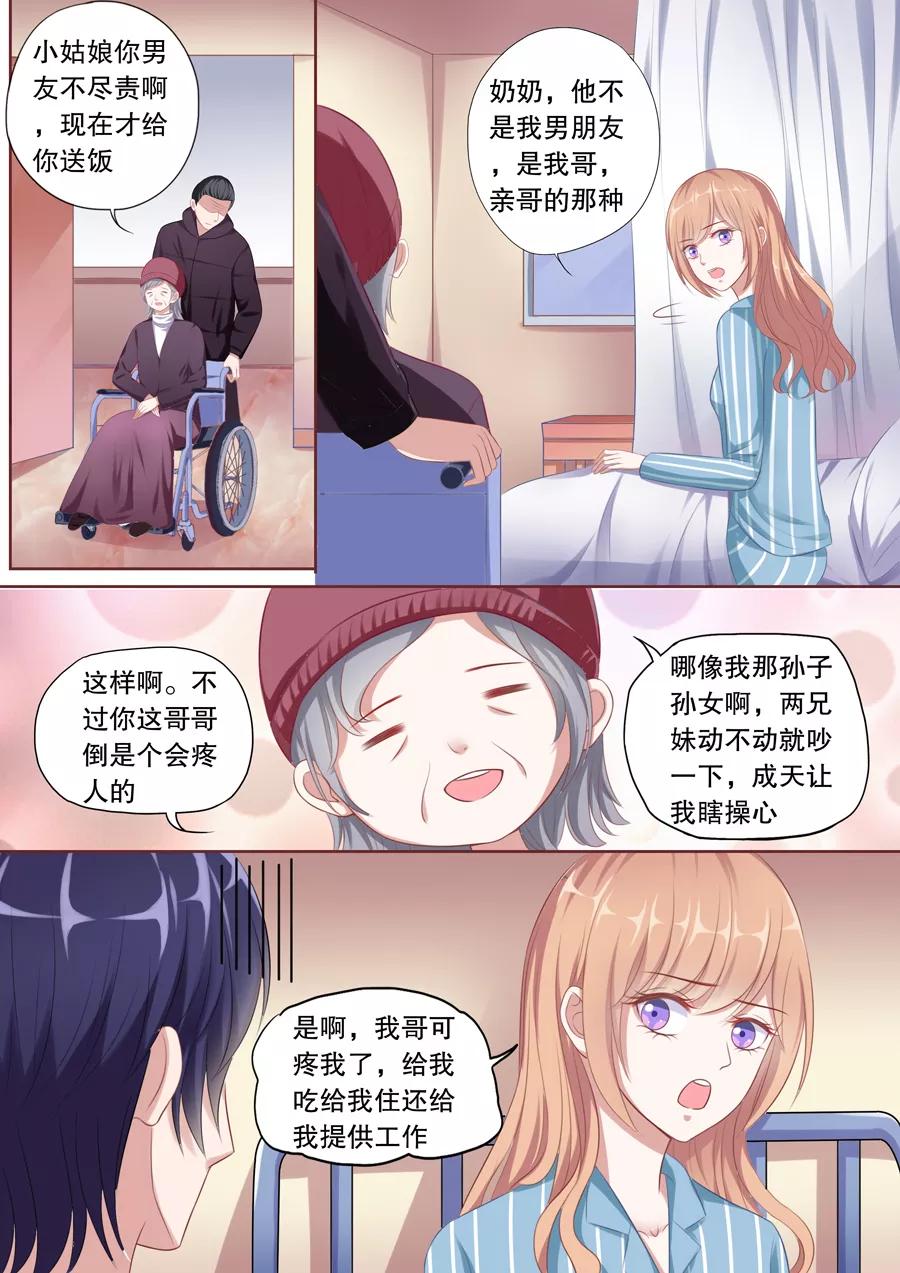 多伦多的时间现在几点漫画,第107话 不愿出院2图