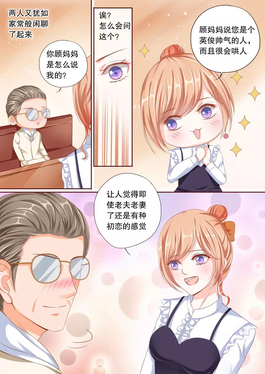 多伦多的小时光漫画结局漫画,第42话 不要妄想嫁给他2图