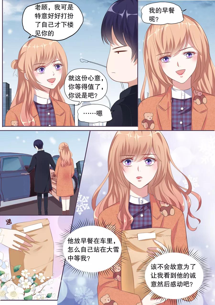 多伦多的小时光漫画结局漫画,第127话 爱心早餐3图