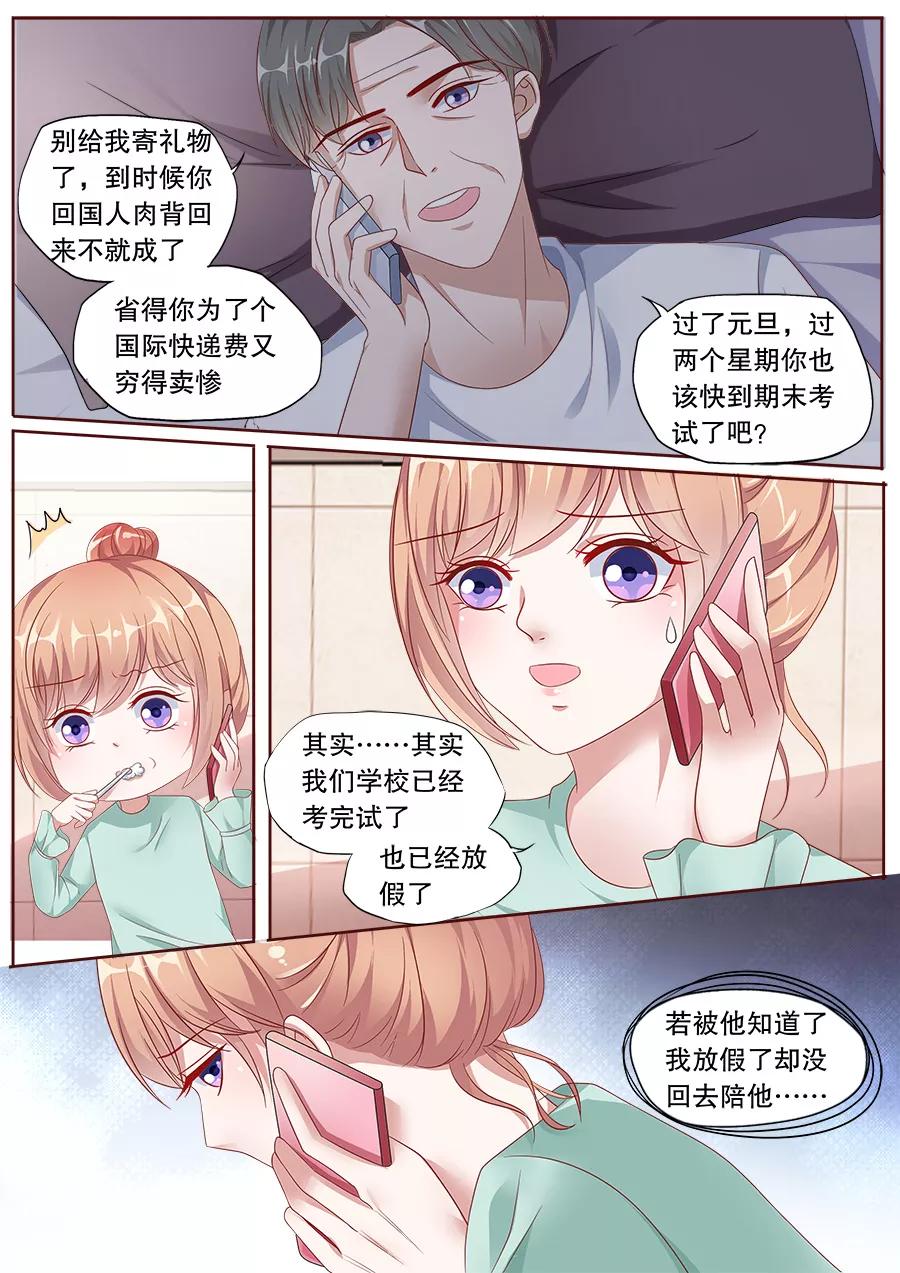 多伦多的小时光漫画结局漫画,第155话 培养女主人4图