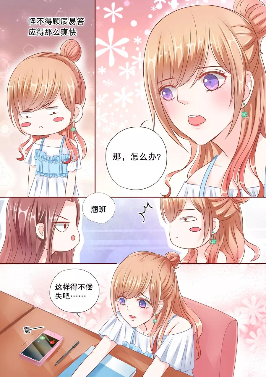 多伦多的无烟立法经历了几个阶段漫画,第35话 追男人的幌子3图