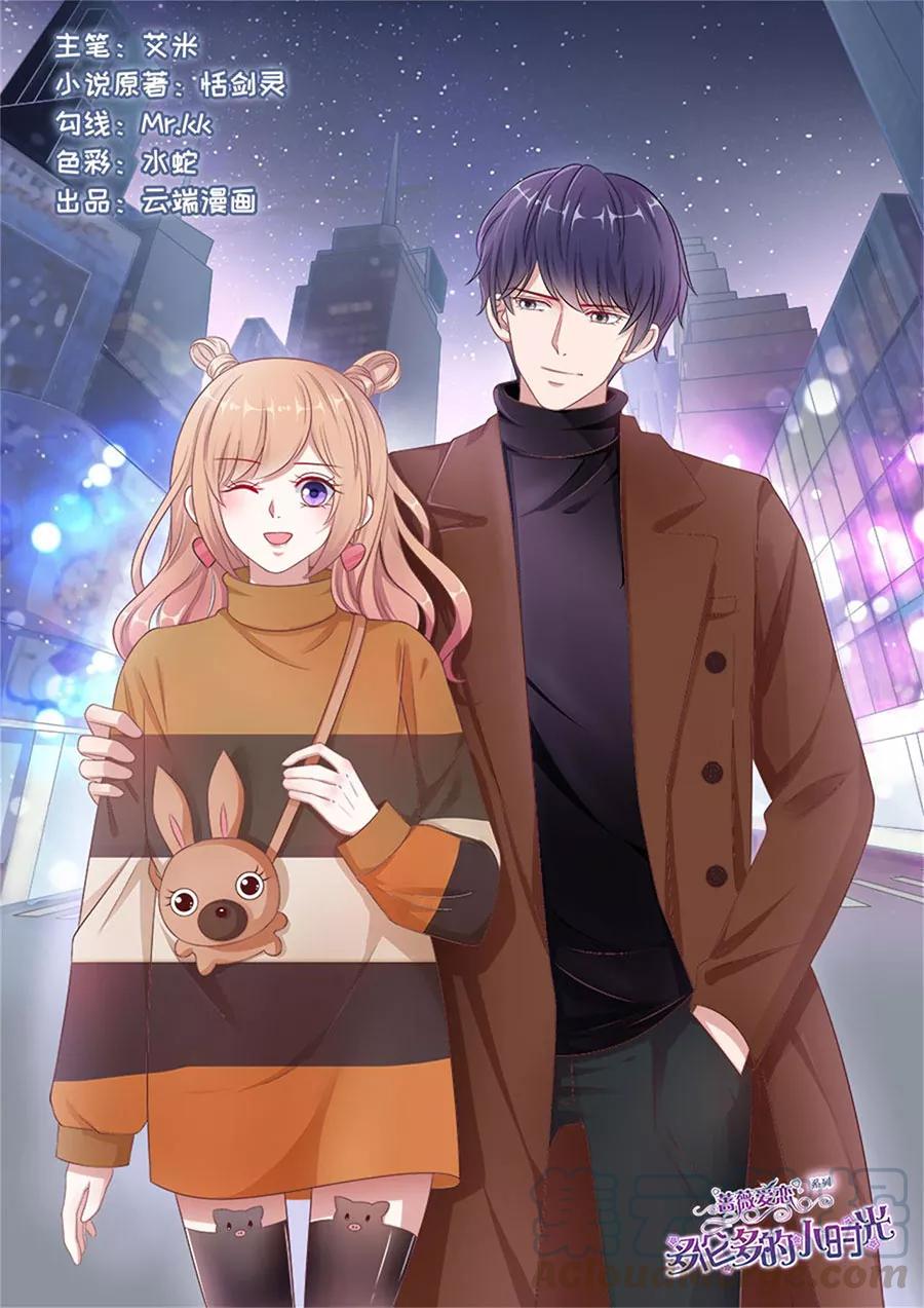 多伦多的小时光动漫免费观看漫画,第194话 嫉妒1图