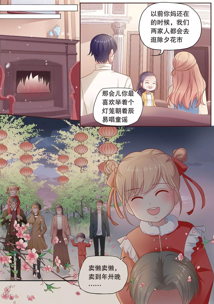 多伦多的小时光动漫免费观看漫画,第183话 参加晚会3图