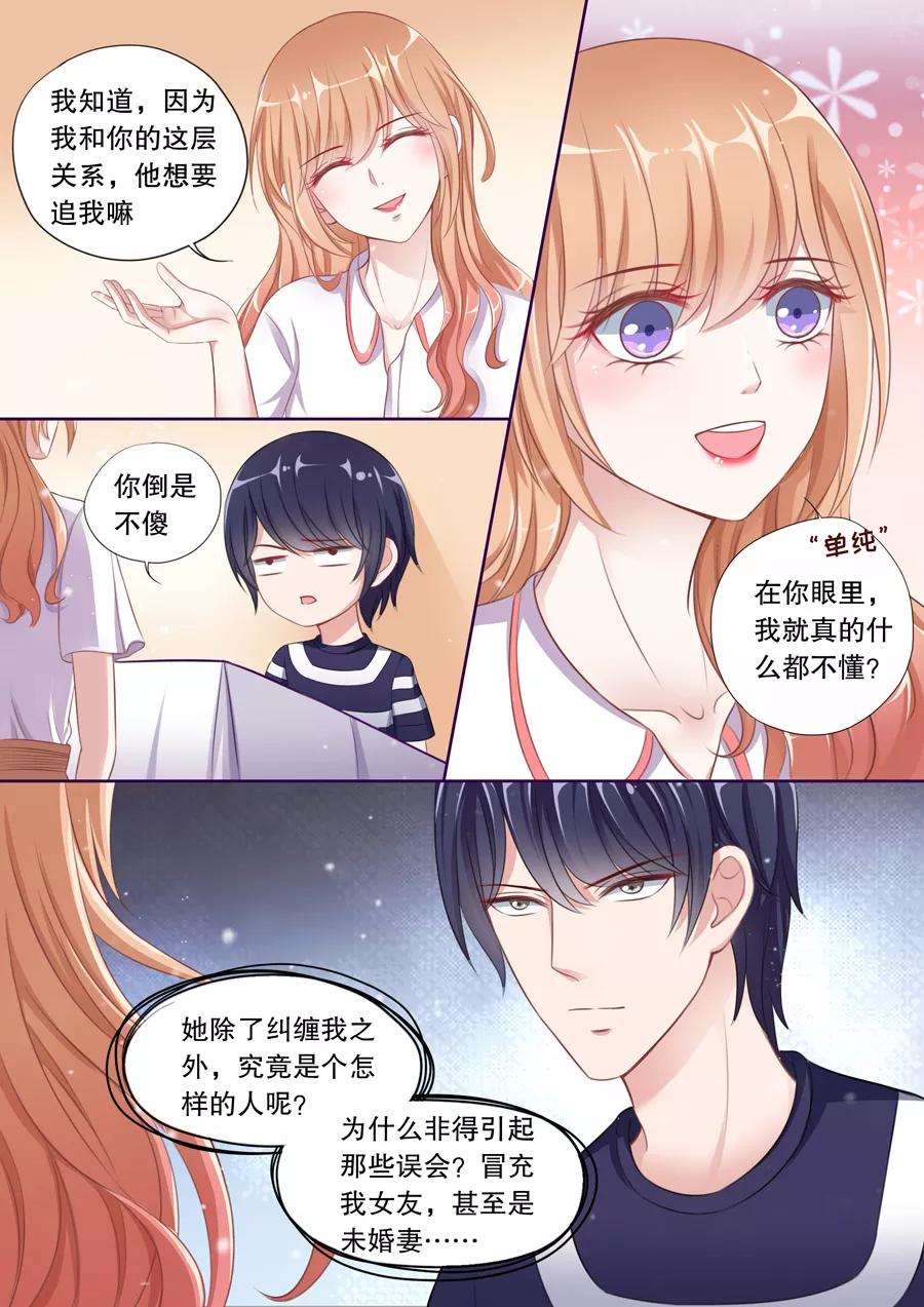 多伦多的小时光漫画下拉式漫画,第81话 为什么纠缠我？2图