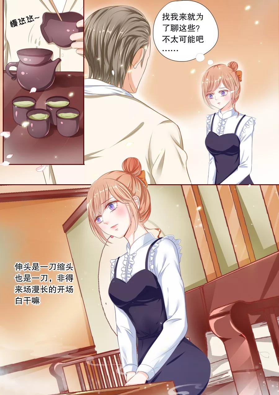 多伦多的小时光漫画结局漫画,第42话 不要妄想嫁给他4图