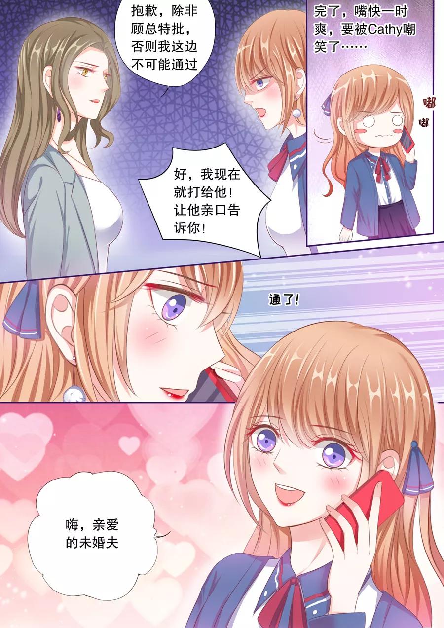 多伦多的小时光漫画免费观看漫画,第57话 预支薪水失败4图