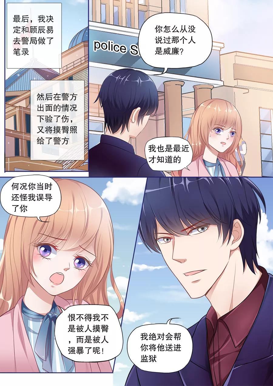 多伦多的小时光漫画结局漫画,第134话 顾母的叮嘱2图