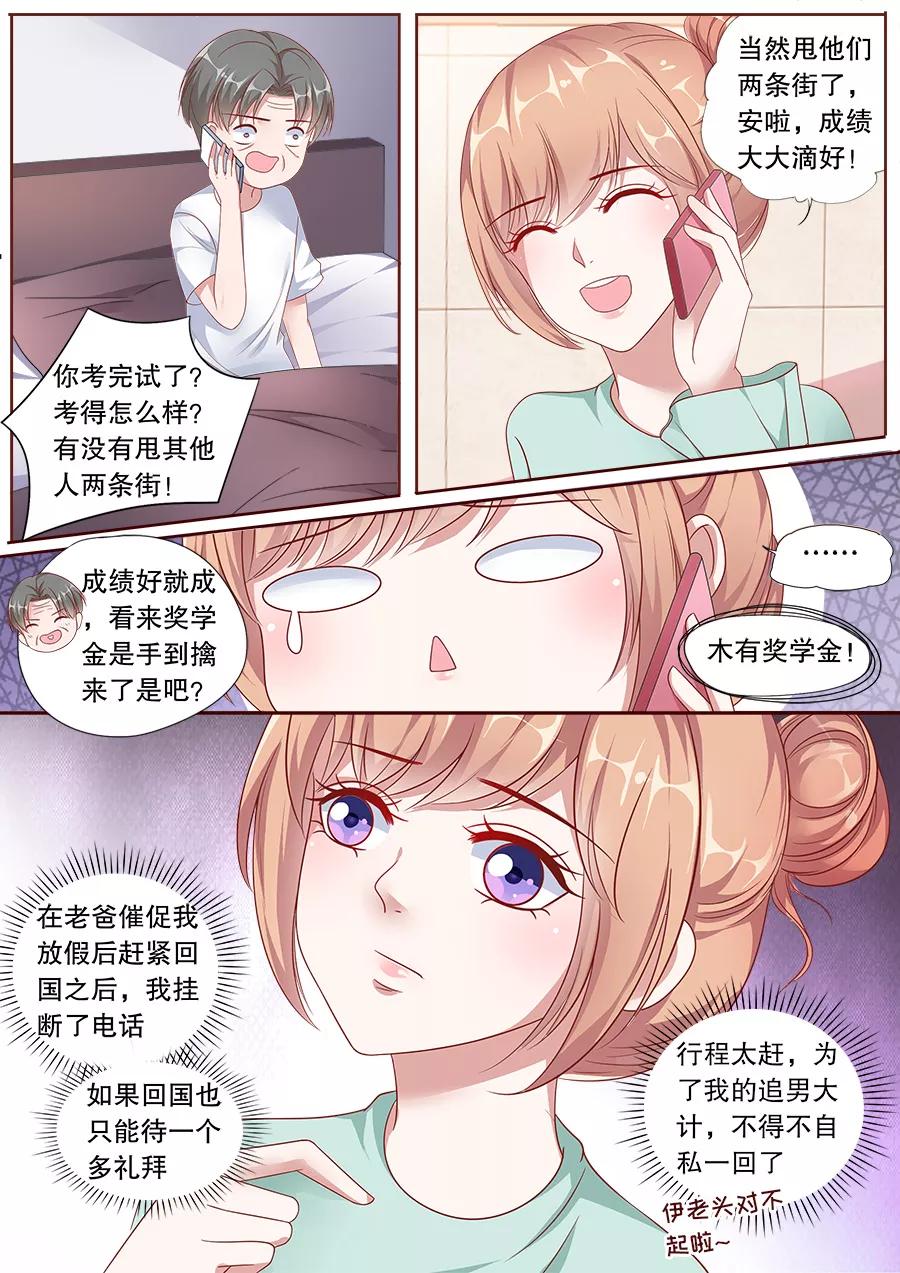 多伦多的小时光漫画结局漫画,第155话 培养女主人5图