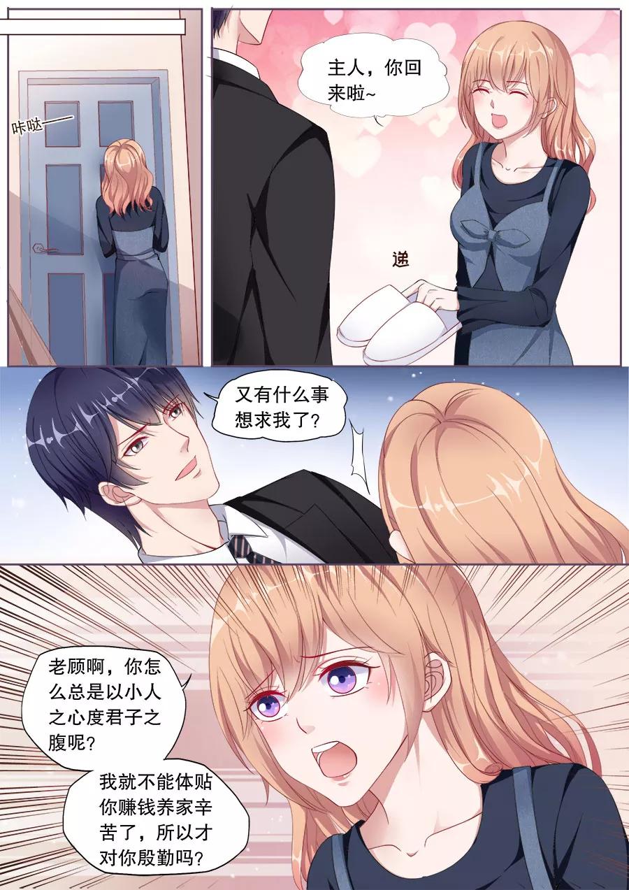 多伦多的小时光漫画结局漫画,第148话 别乱叫哥哥3图