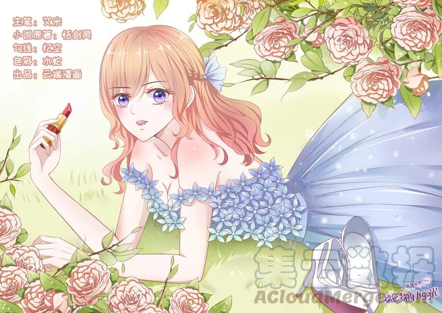 多伦多的小时光伊冉顾辰易漫画,第119话 搬家1图