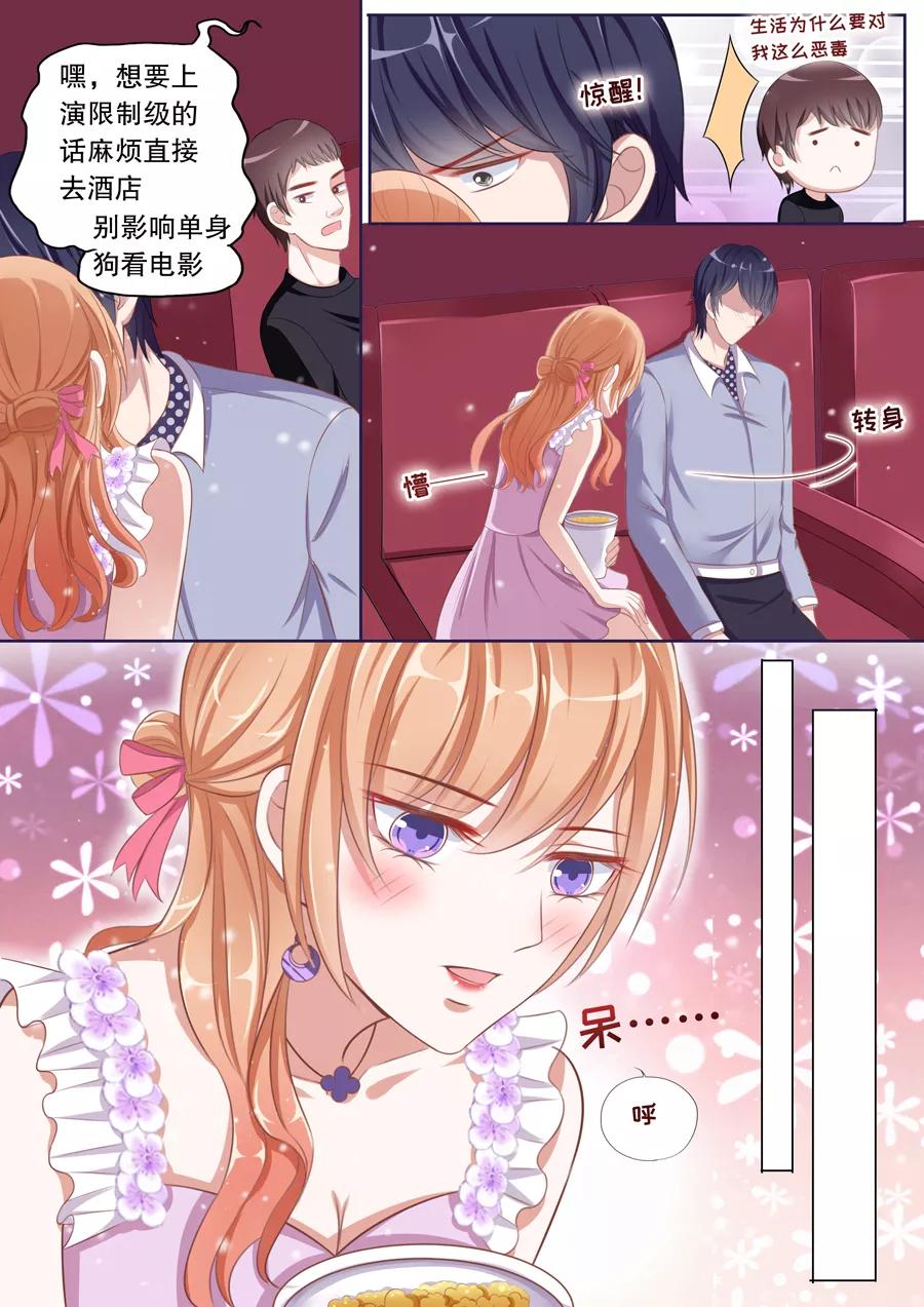 多伦多的小时光漫画免费观看漫画,第75话 又一个第一次2图