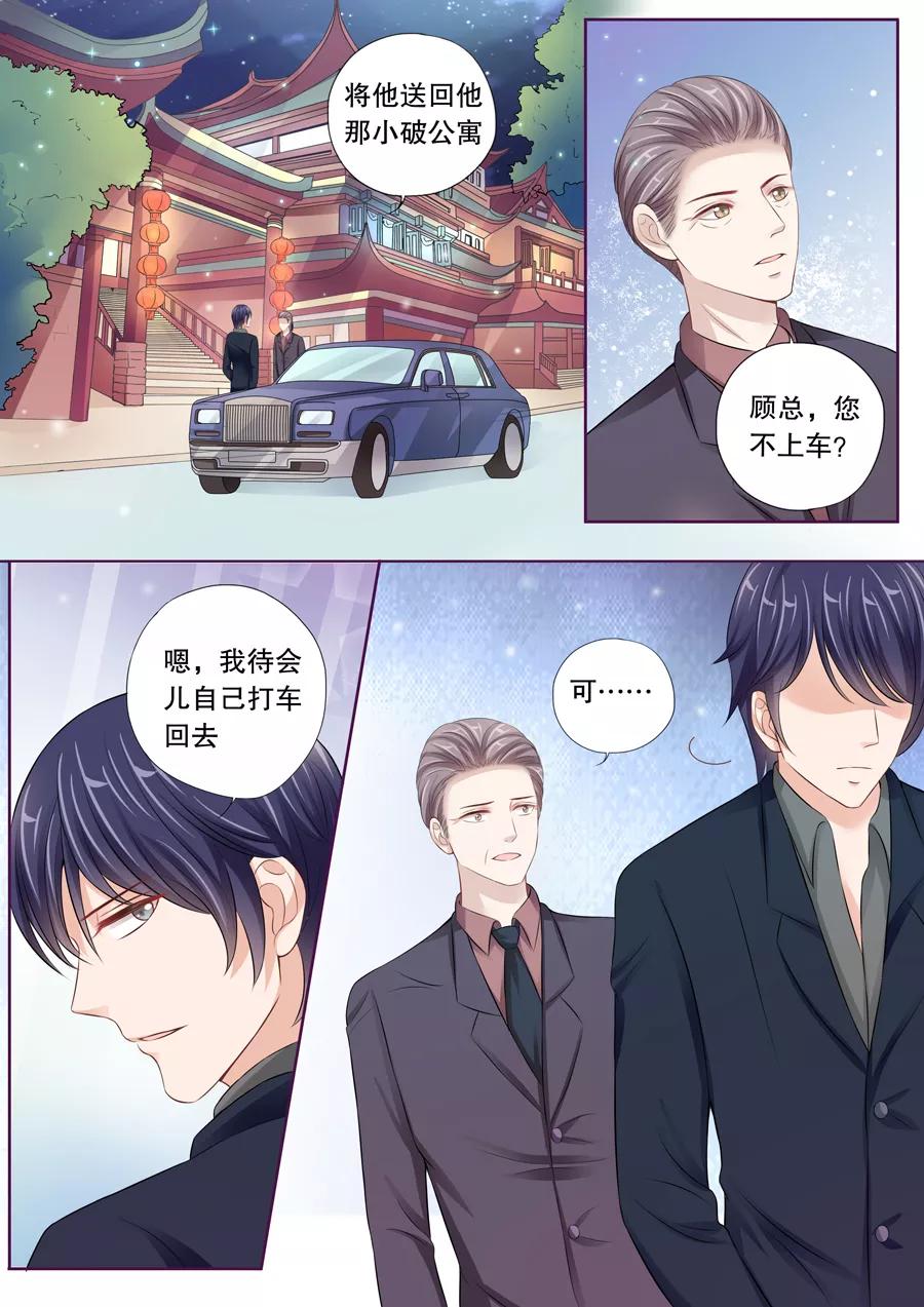 多伦多的小时光漫画结局漫画,第25话 升级成为少妇！5图