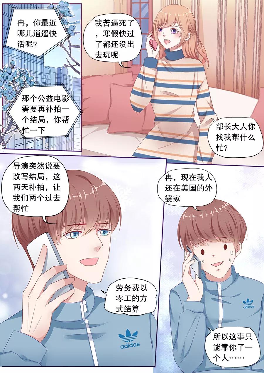 多伦多的小时光漫画结局漫画,第159话 偷窥不成2图