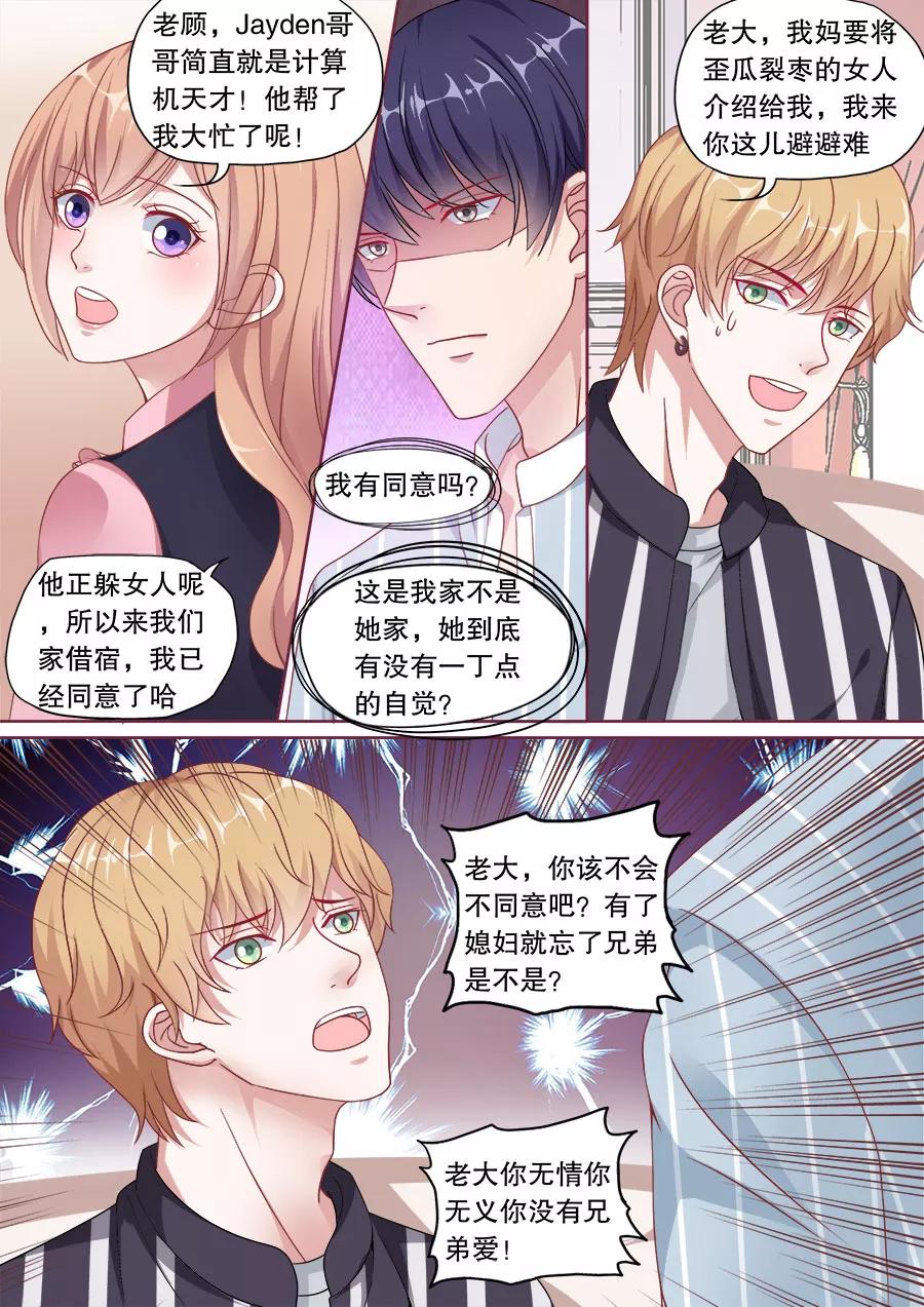 多伦多的小时光漫画结局漫画,第156话 胜利在望3图