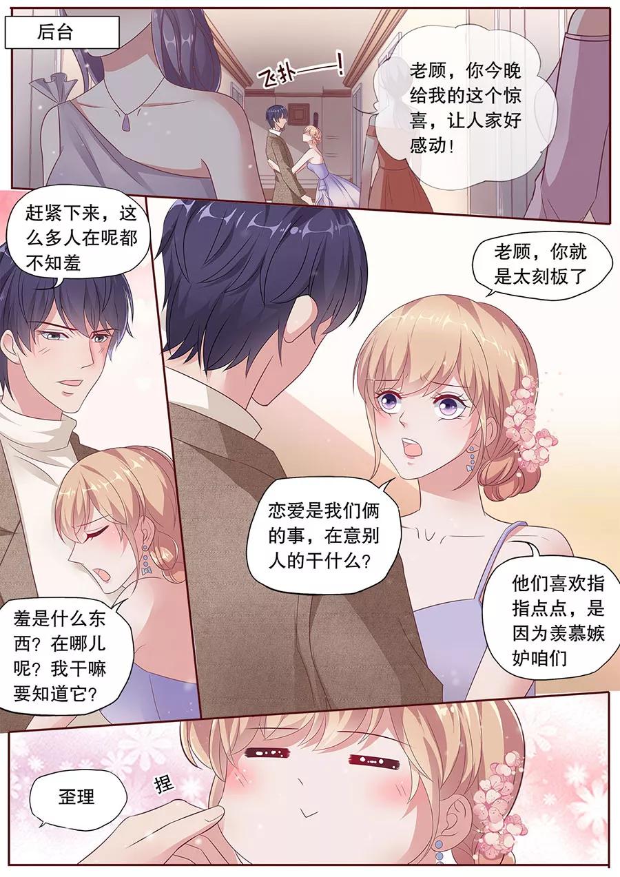 多伦多的小时光动漫推荐漫画,第186话 暴露属性2图