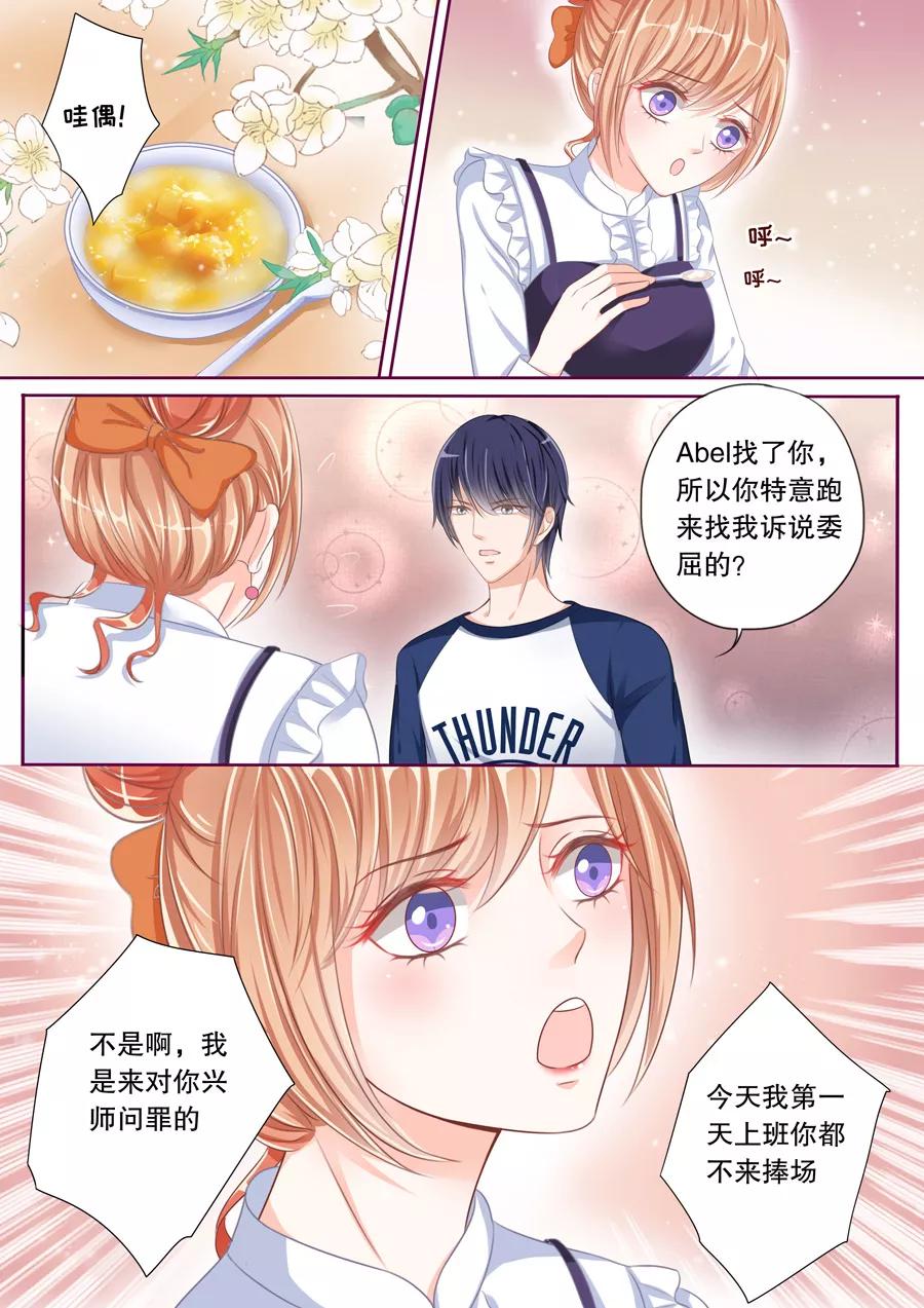 多伦多的英文漫画,第47话 定情信物？！4图