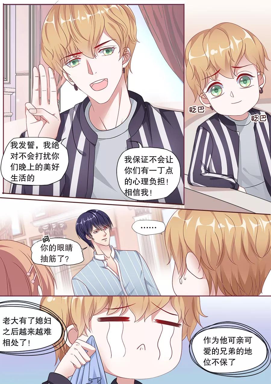 多伦多的小时光漫画结局漫画,第156话 胜利在望4图