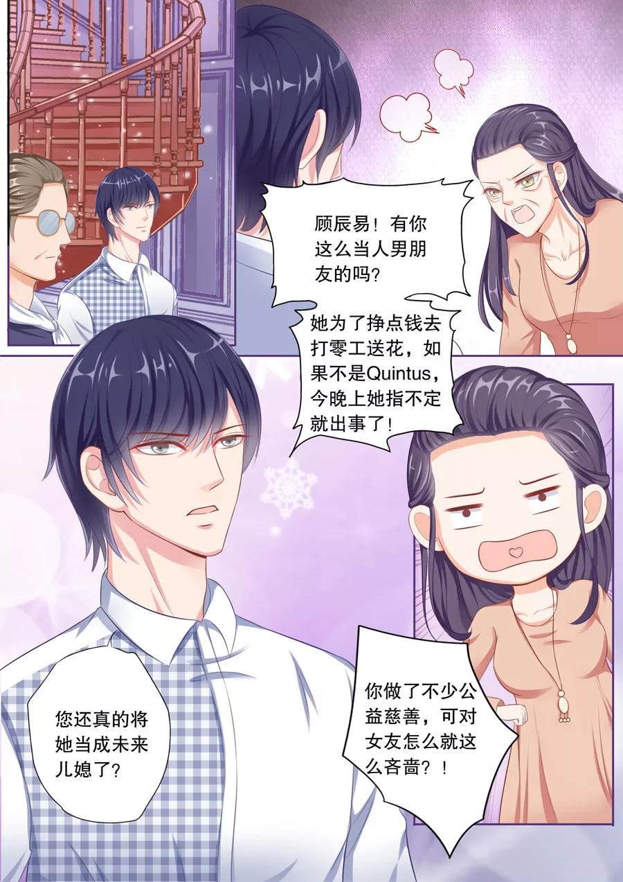 多伦多的小时光漫画免费观看漫画,第63话 他在你隔壁房间2图