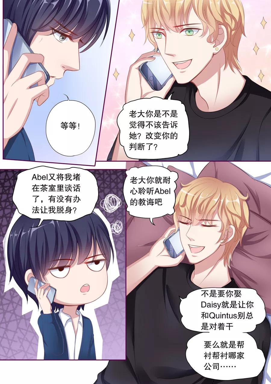 多伦多的小时光漫画全集小说漫画,第83话 那就告诉她3图