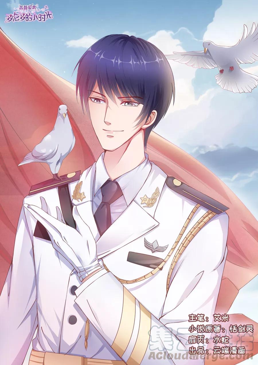 多伦多的小时光漫画结局漫画,第127话 爱心早餐1图