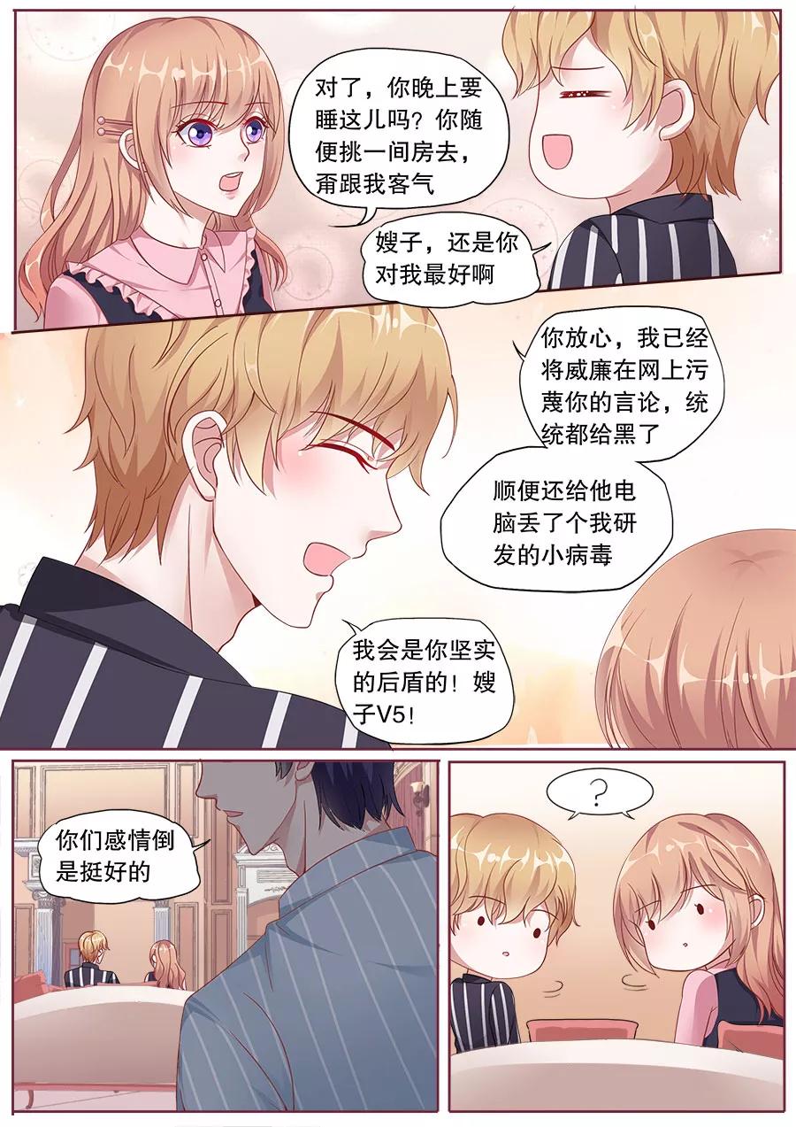 多伦多的小时光漫画结局漫画,第156话 胜利在望2图
