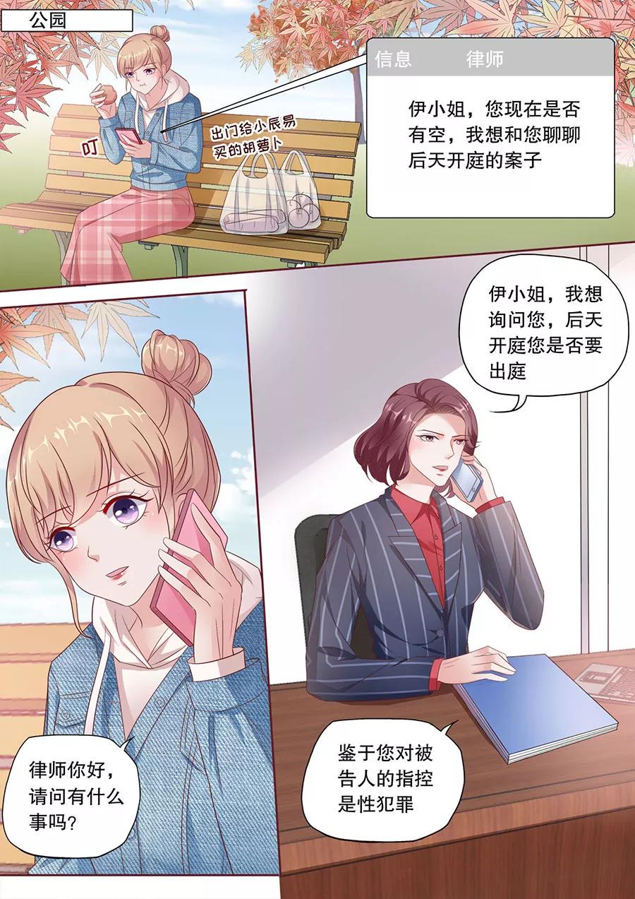 多伦多的小时光漫画结局漫画,第187话 原地踏步3图