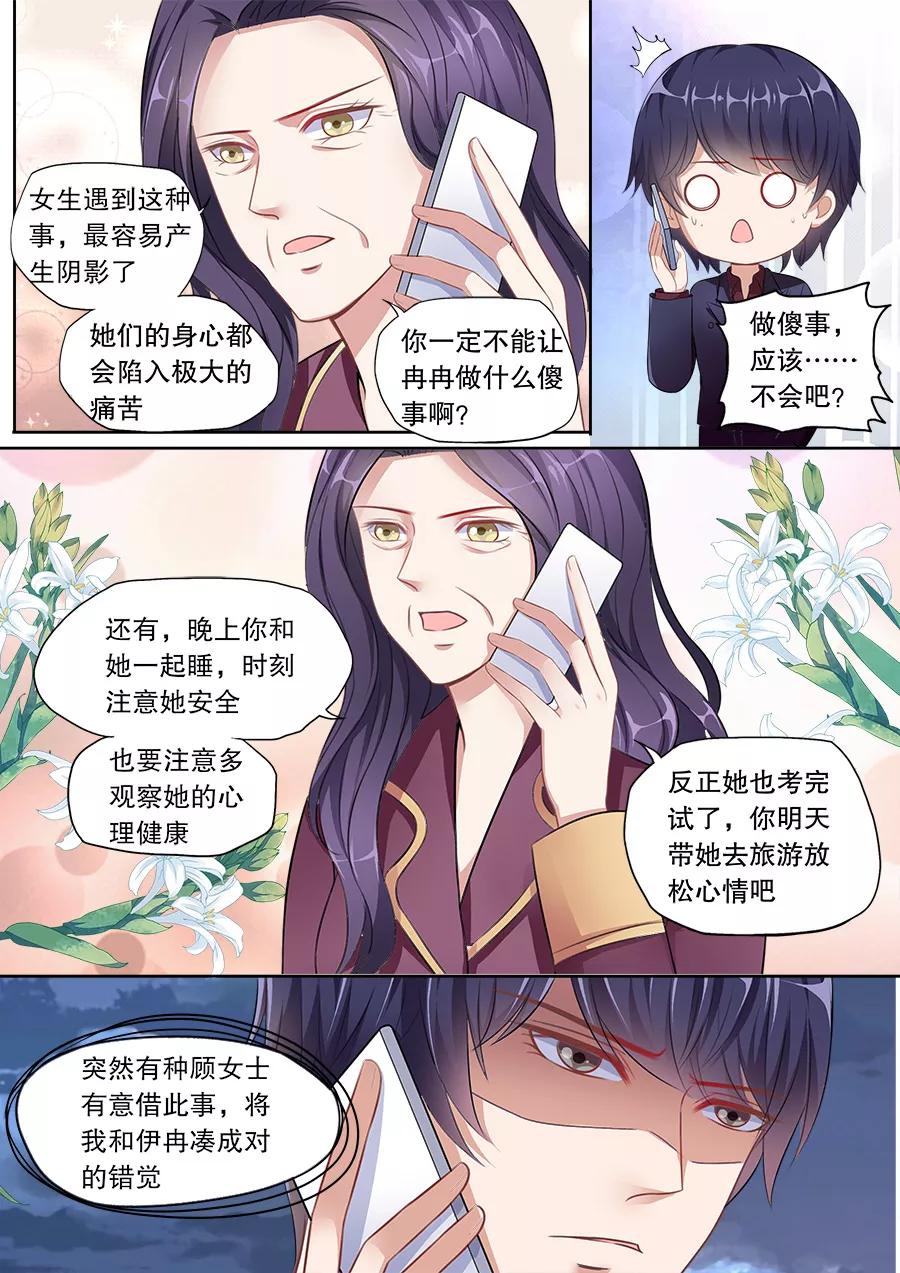 多伦多的小时光漫画结局漫画,第134话 顾母的叮嘱5图