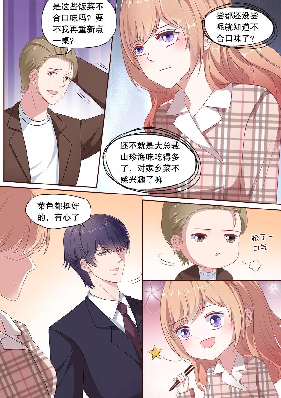 多伦多的小时光漫画结局漫画,第163话 体贴3图