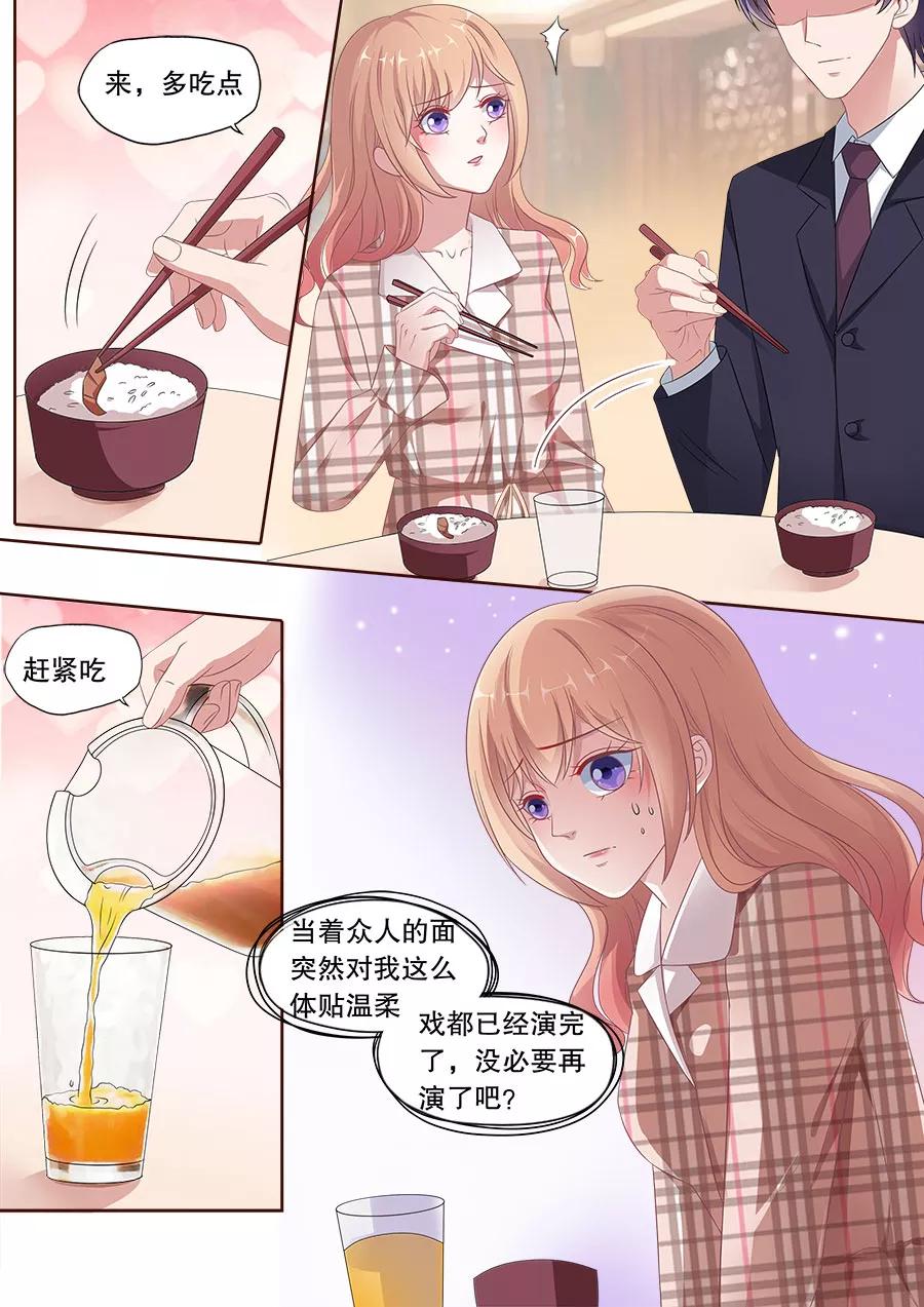 多伦多的小时光漫画结局漫画,第163话 体贴4图