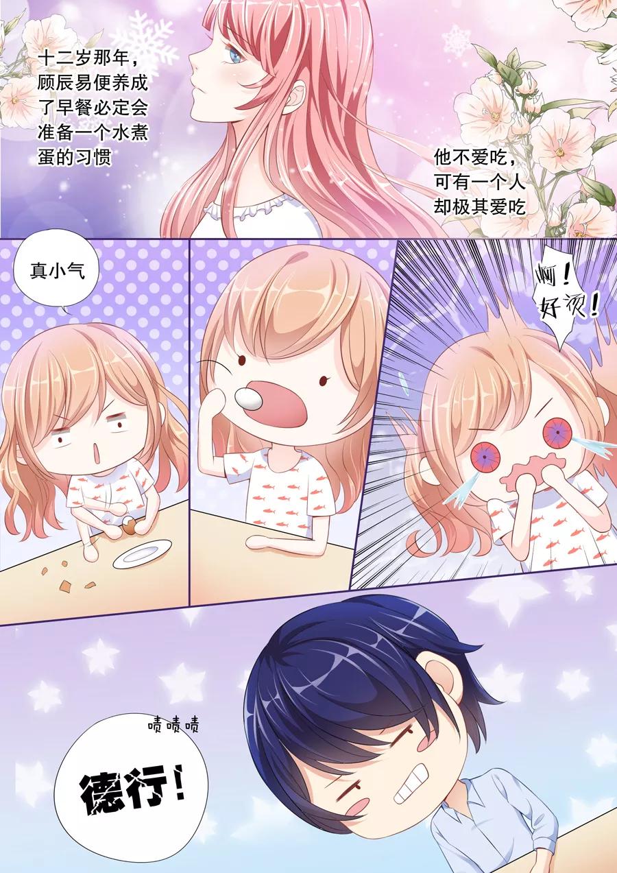 多伦多的小时光漫画免费观看漫画,第12话 我确实是照顾你了，难道不是？4图