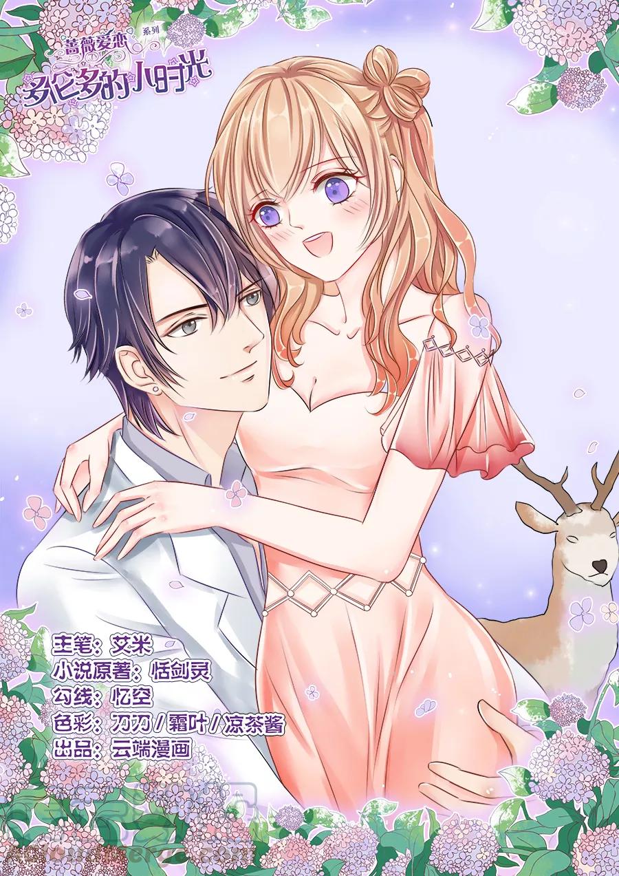 多伦多的小时光漫画结局漫画,第25话 升级成为少妇！1图