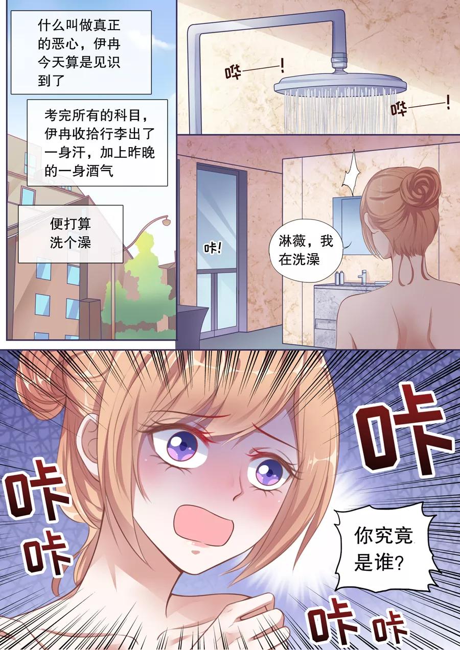 多伦多的小时光漫画结局漫画,第132话 人渣！3图