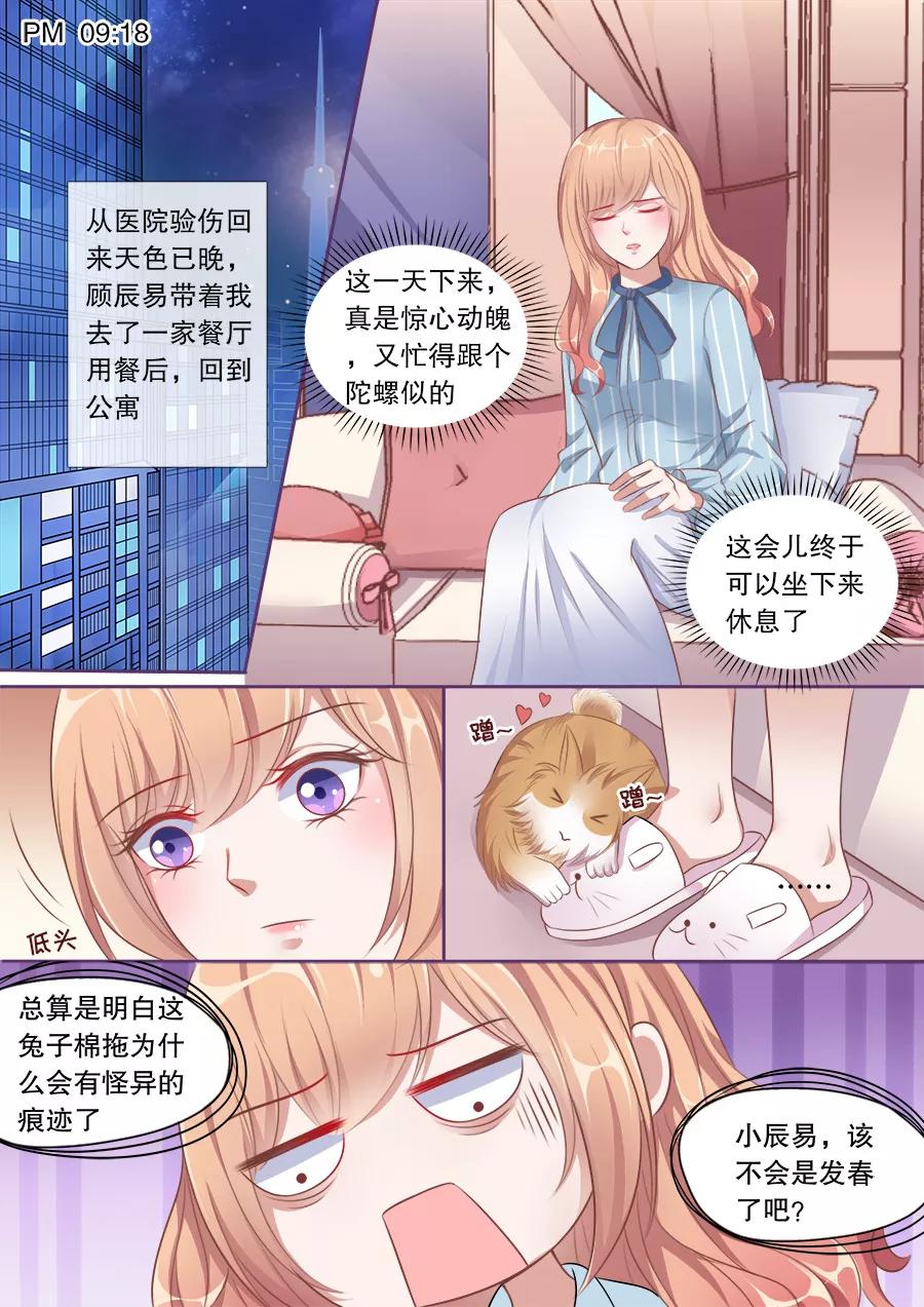 多伦多的小时光漫画结局漫画,第134话 顾母的叮嘱3图