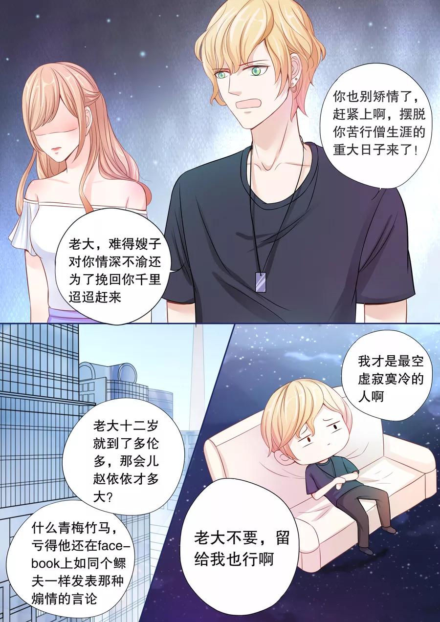 多伦多的邮编是多少漫画,第10话 你俩入戏太深了吧？（2）5图